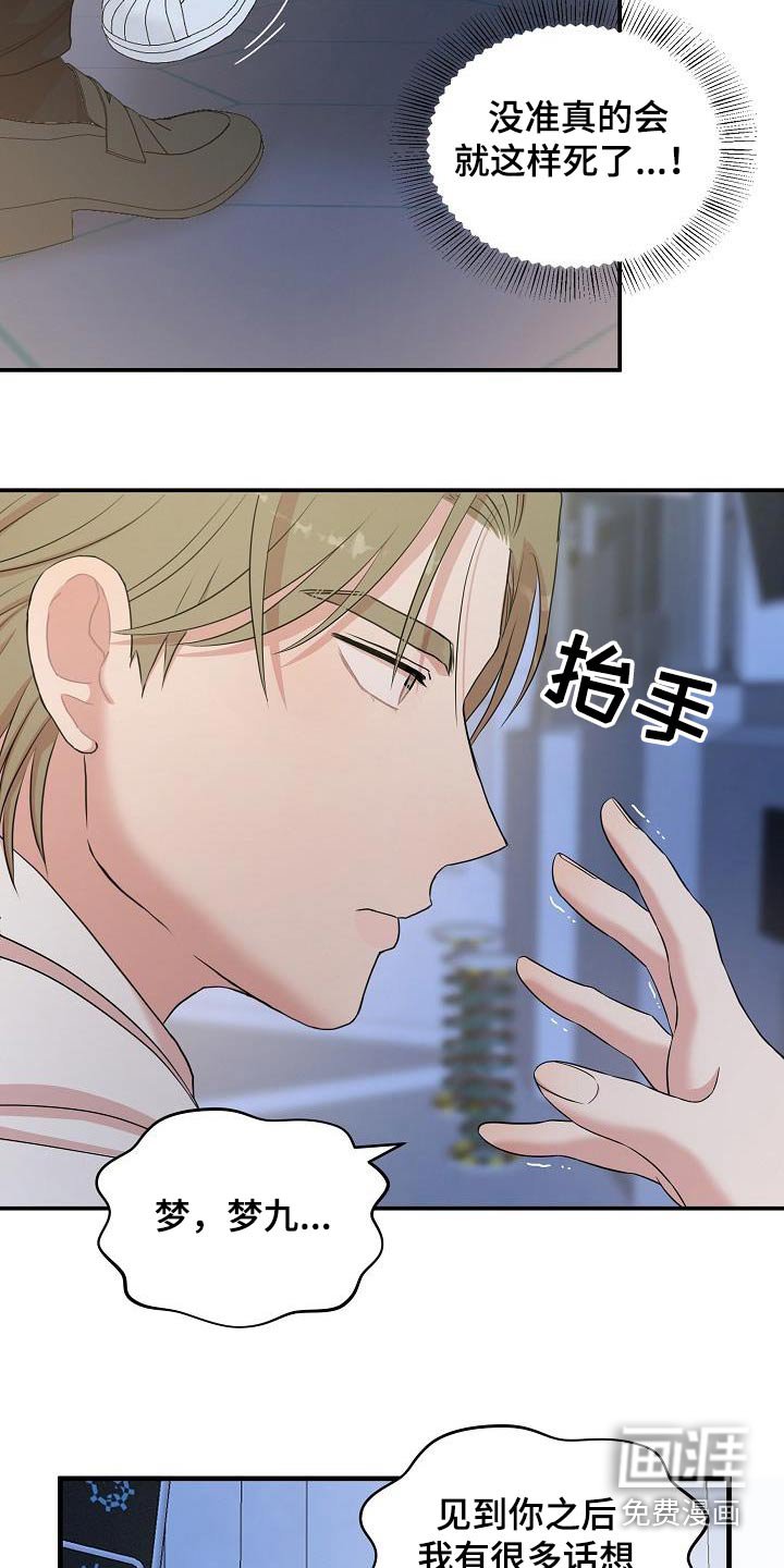 第89章：非常爱你