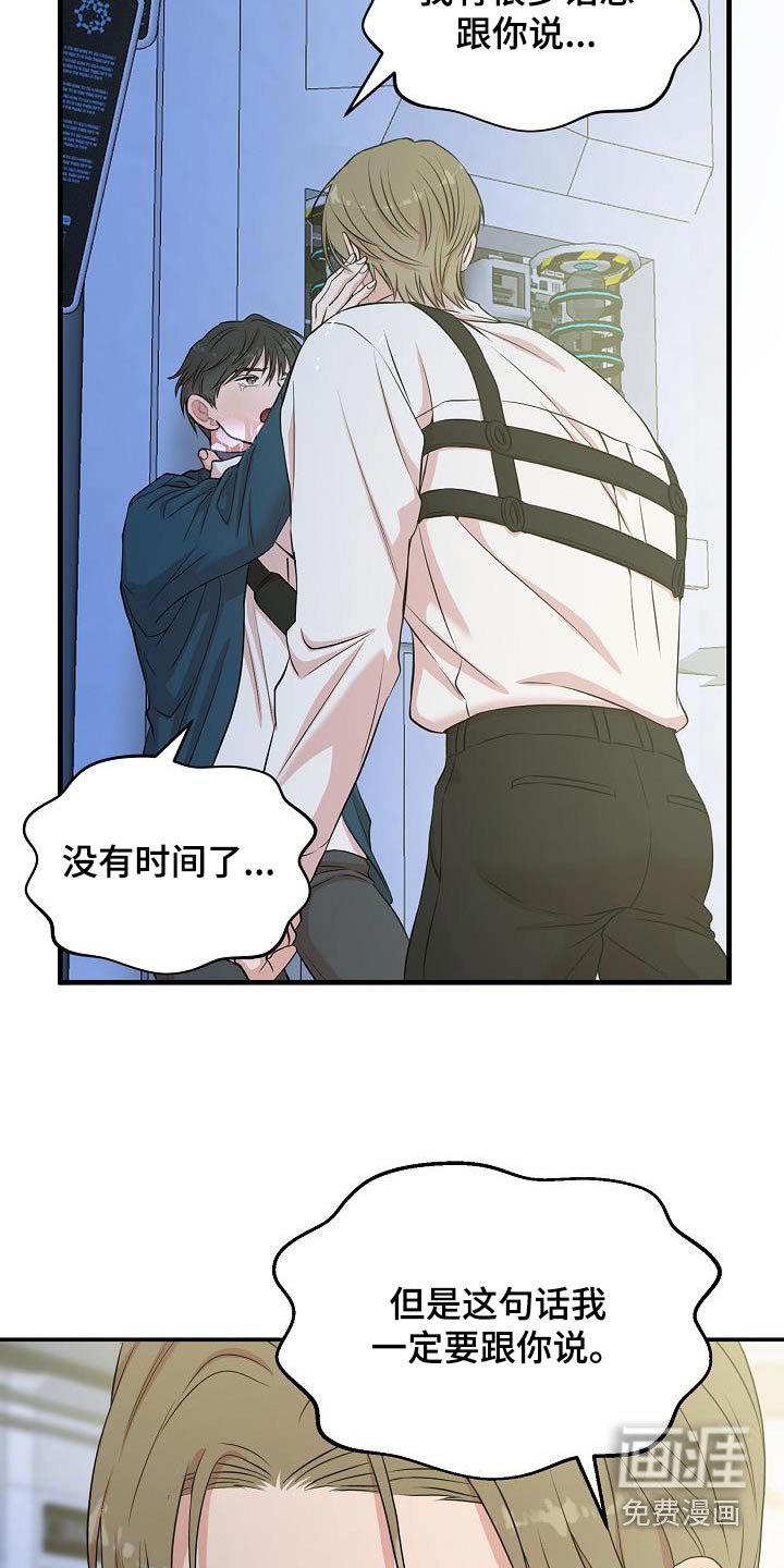 第89章：非常爱你