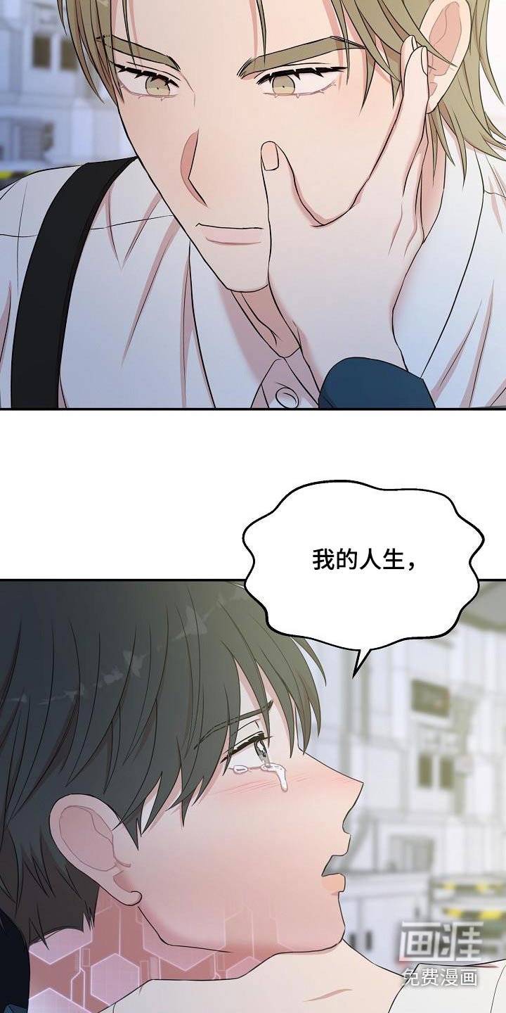 第89章：非常爱你
