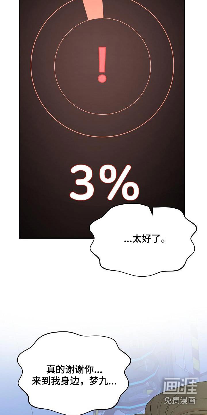 第89章：非常爱你