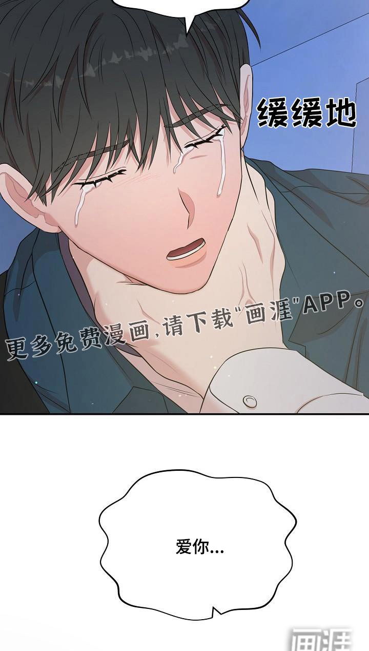 第89章：非常爱你