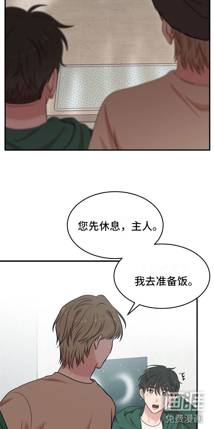 第9章：不是梦