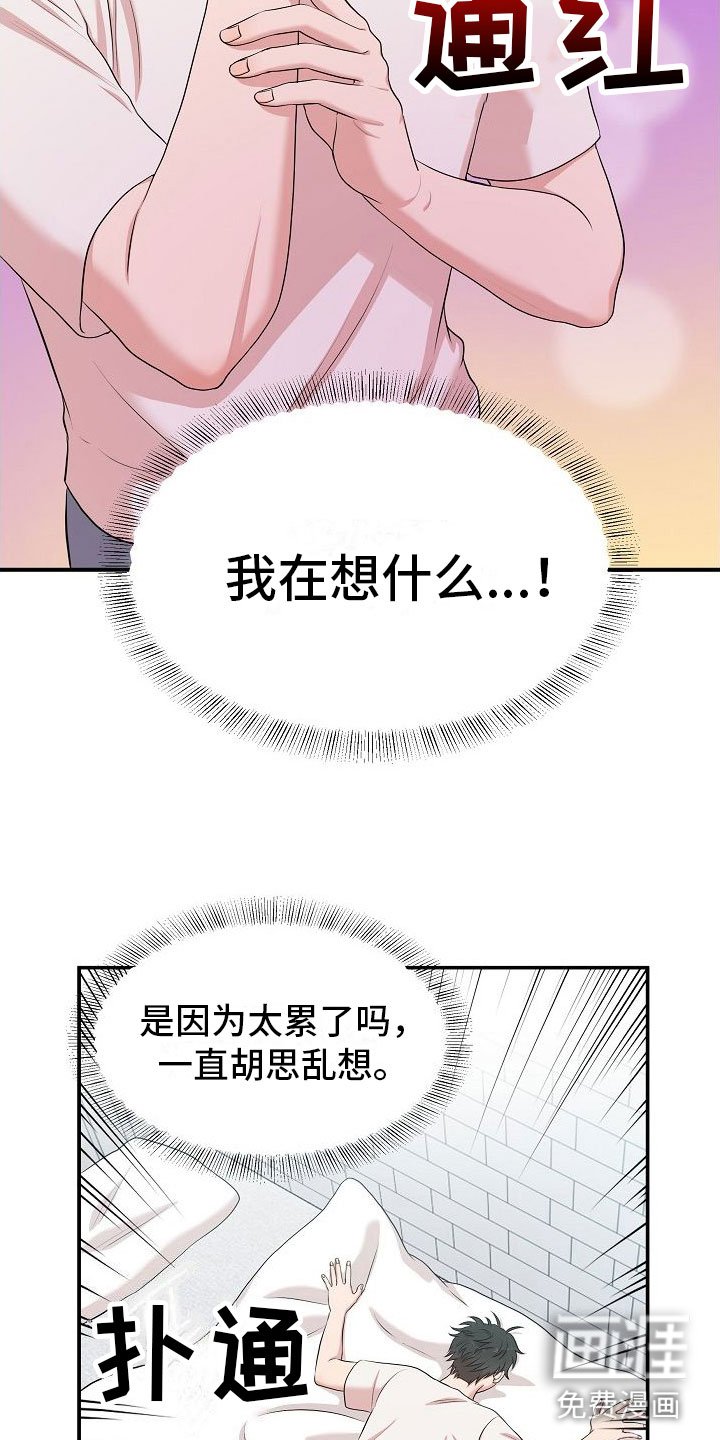 第9章：不是梦