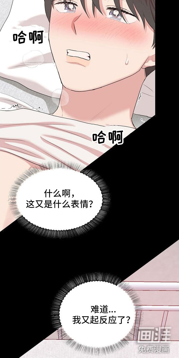 第9章：不是梦