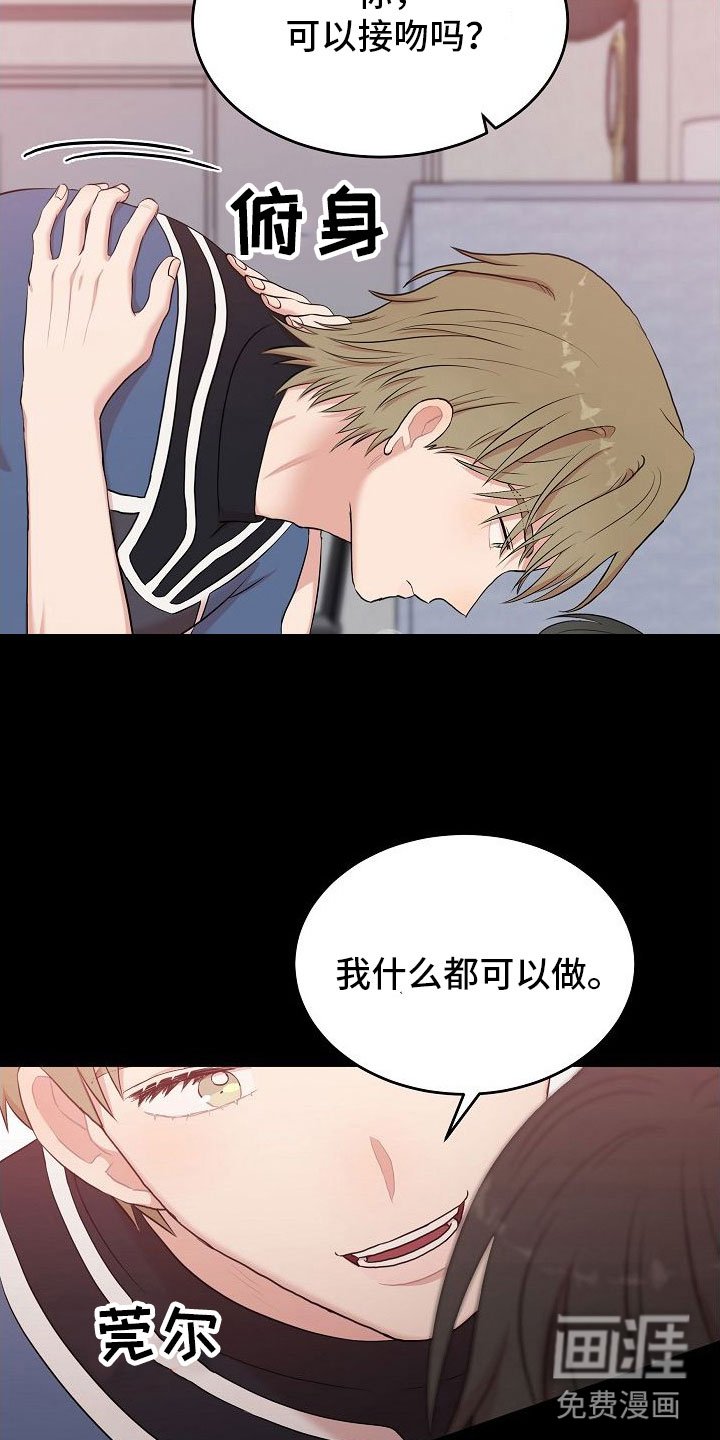 第9章：不是梦