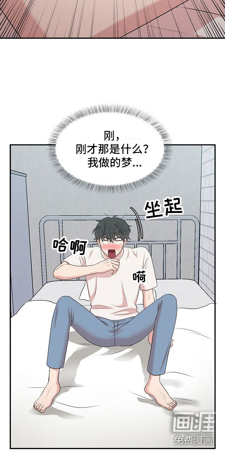 第9章：不是梦