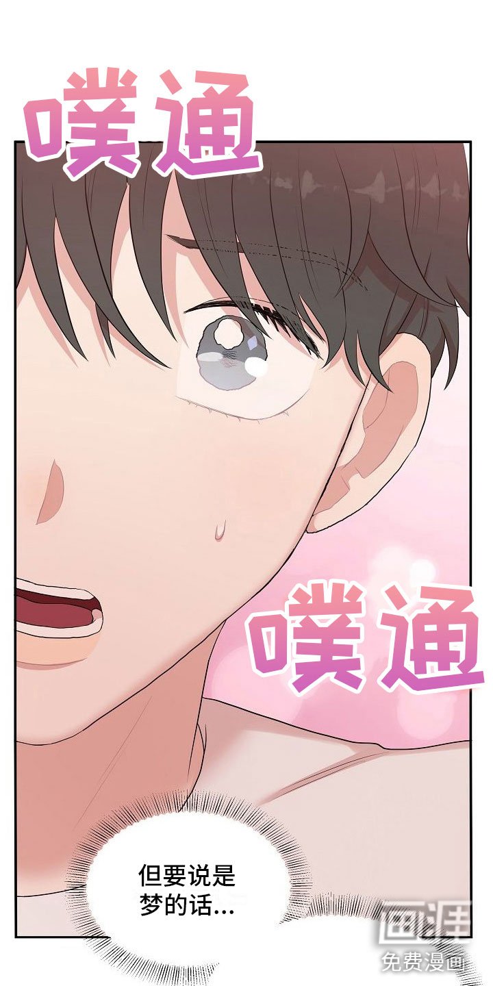 第9章：不是梦