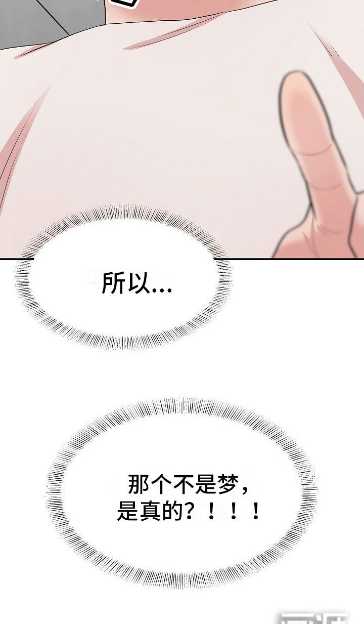 第9章：不是梦