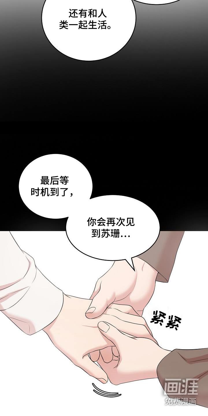 第90章：恢复记忆