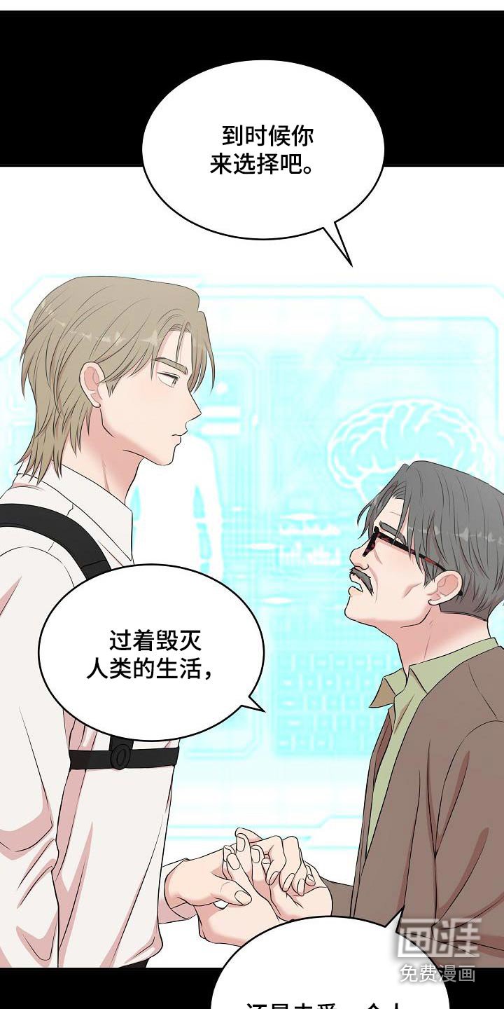 第90章：恢复记忆