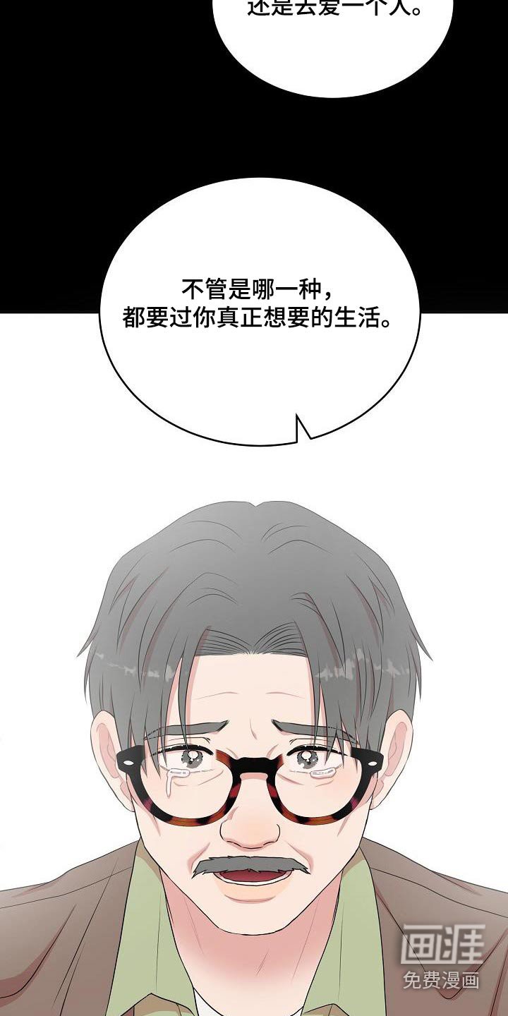 第90章：恢复记忆