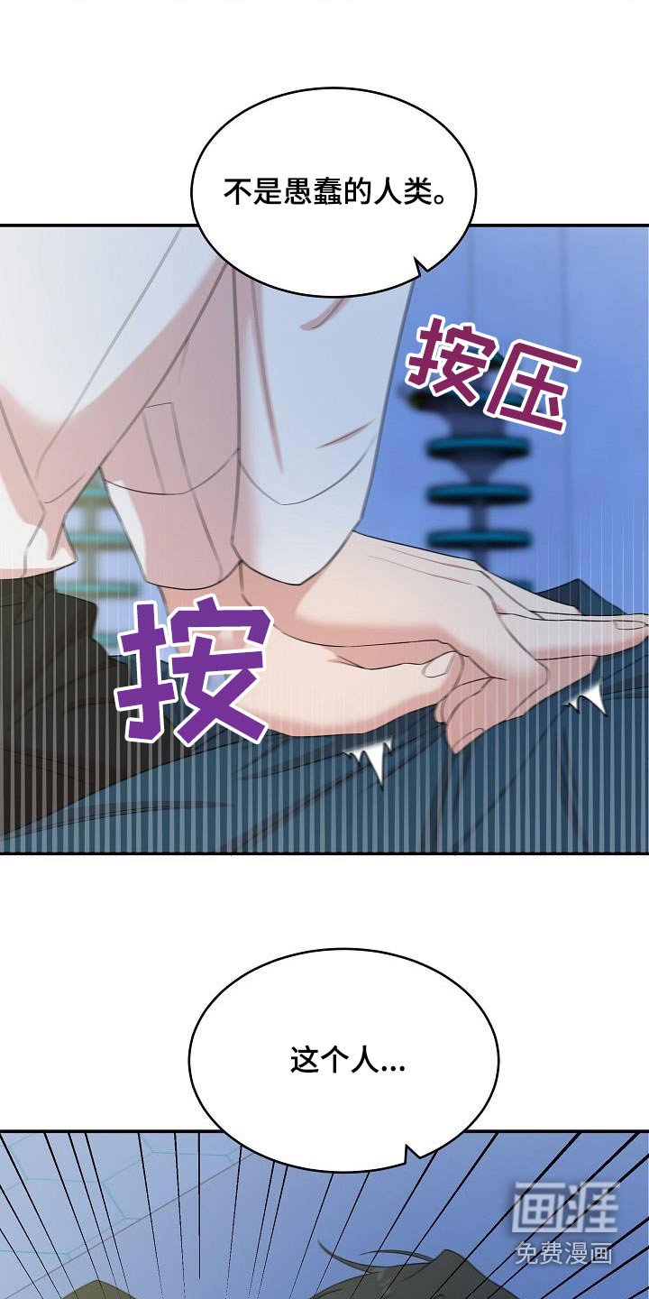 第90章：恢复记忆