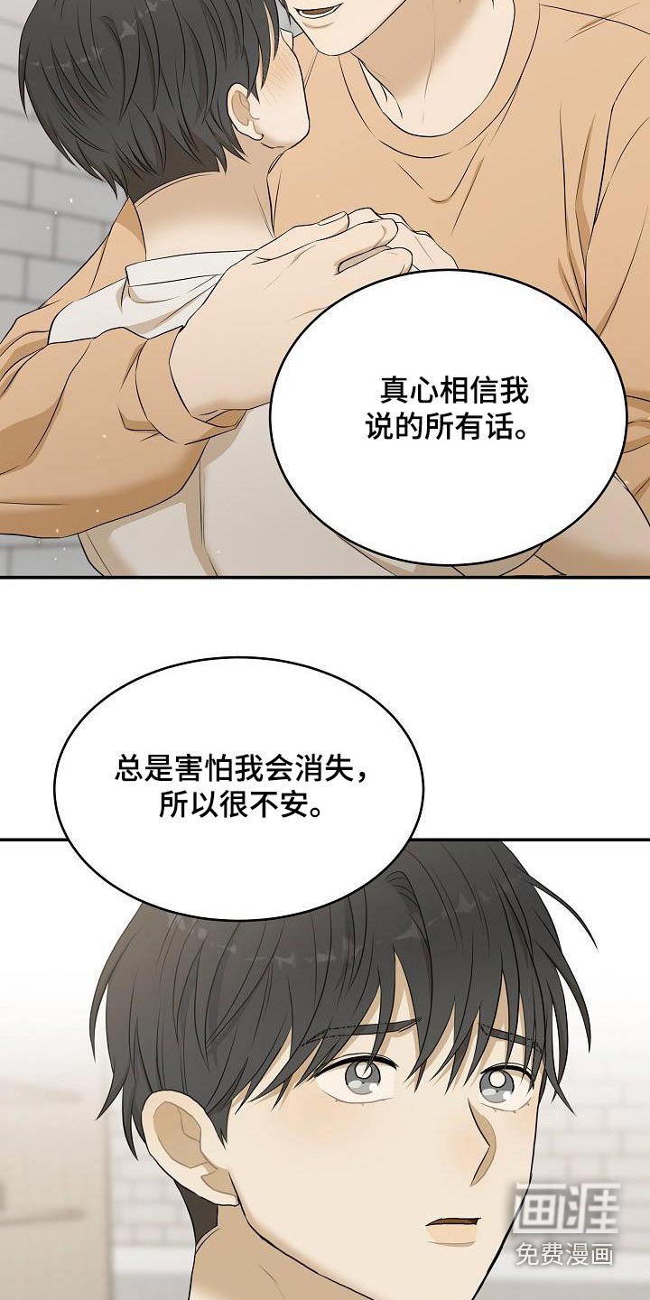 第90章：恢复记忆