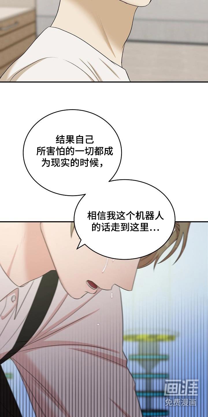 第90章：恢复记忆