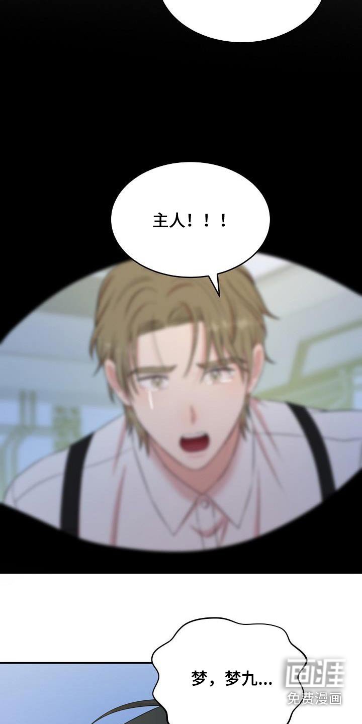 第90章：恢复记忆