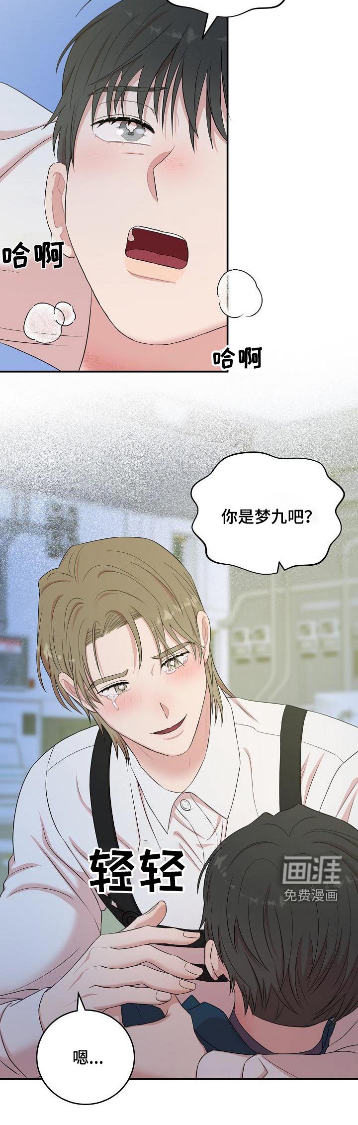 第90章：恢复记忆
