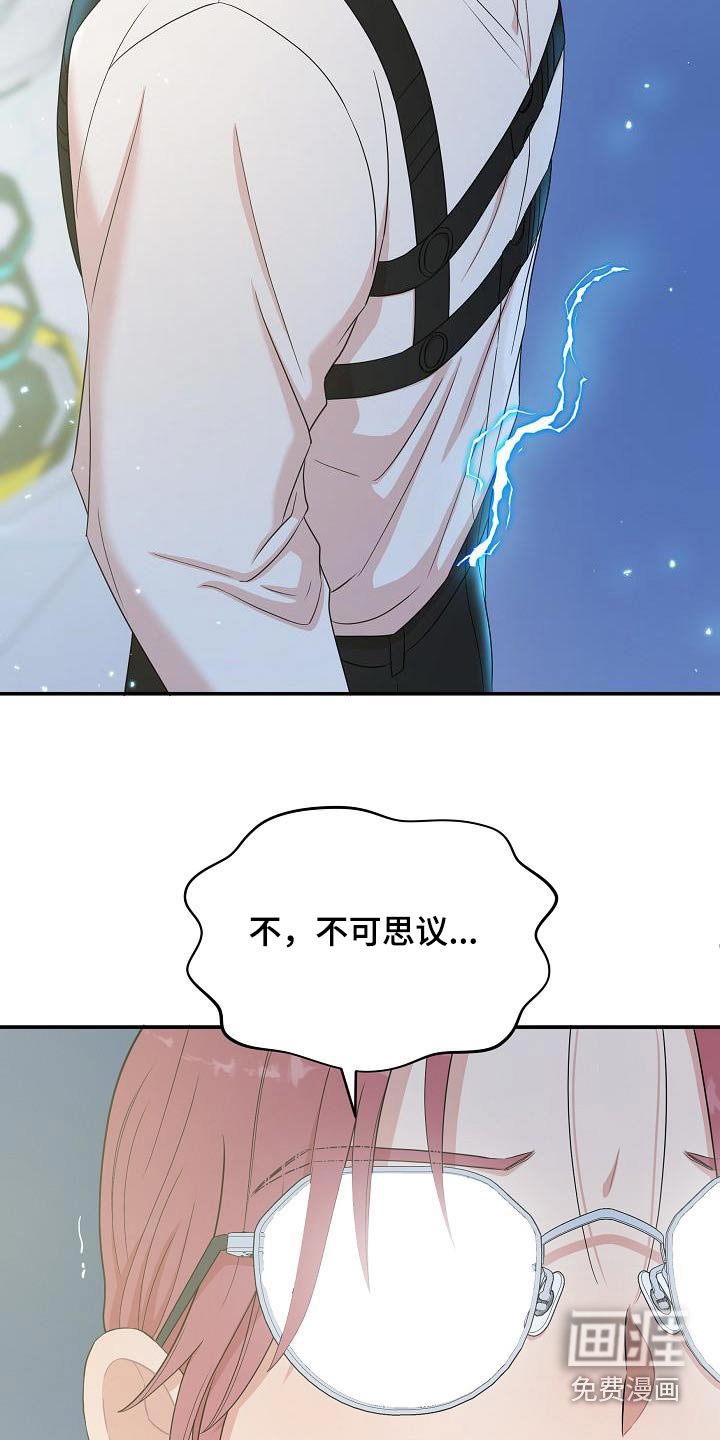 第91章：不可思议