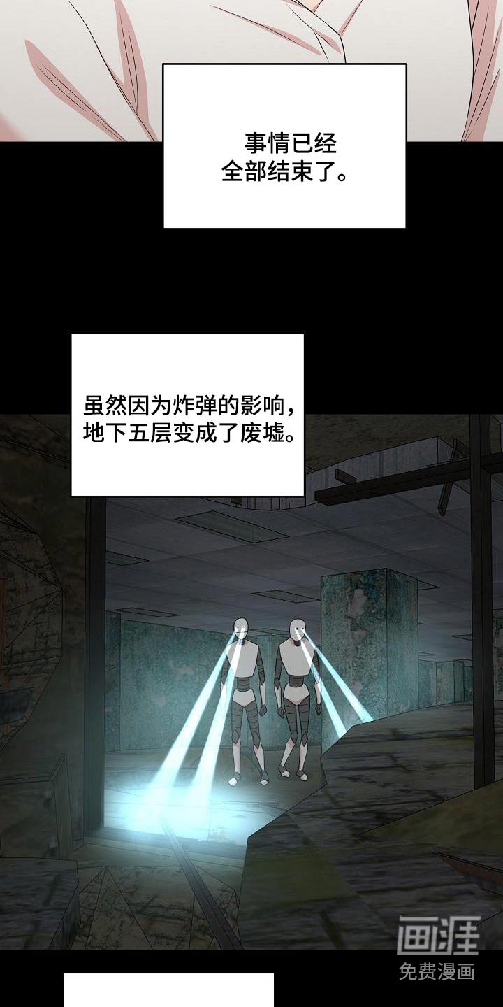 第93章：牺牲自己