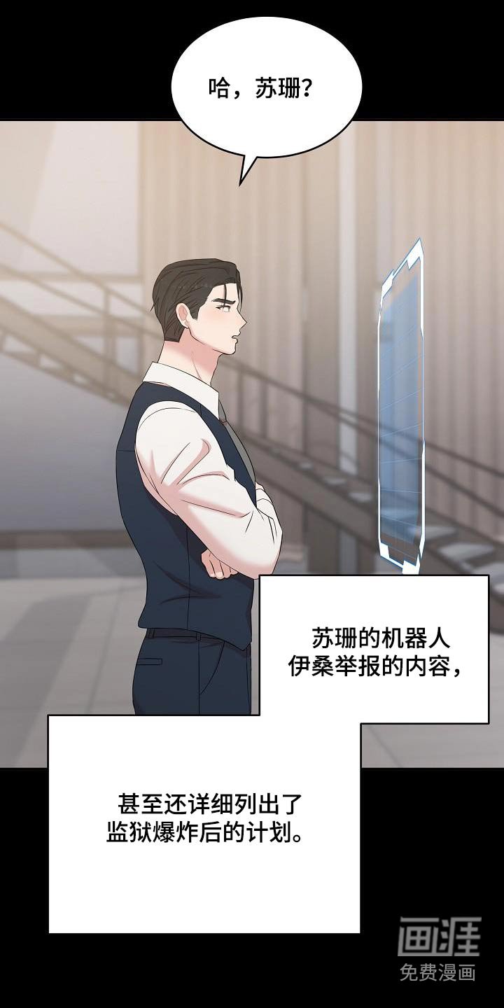 第93章：牺牲自己