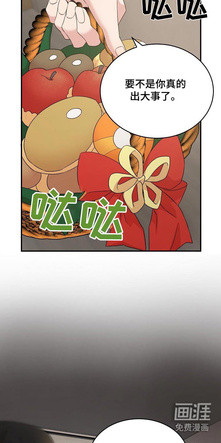 第93章：牺牲自己