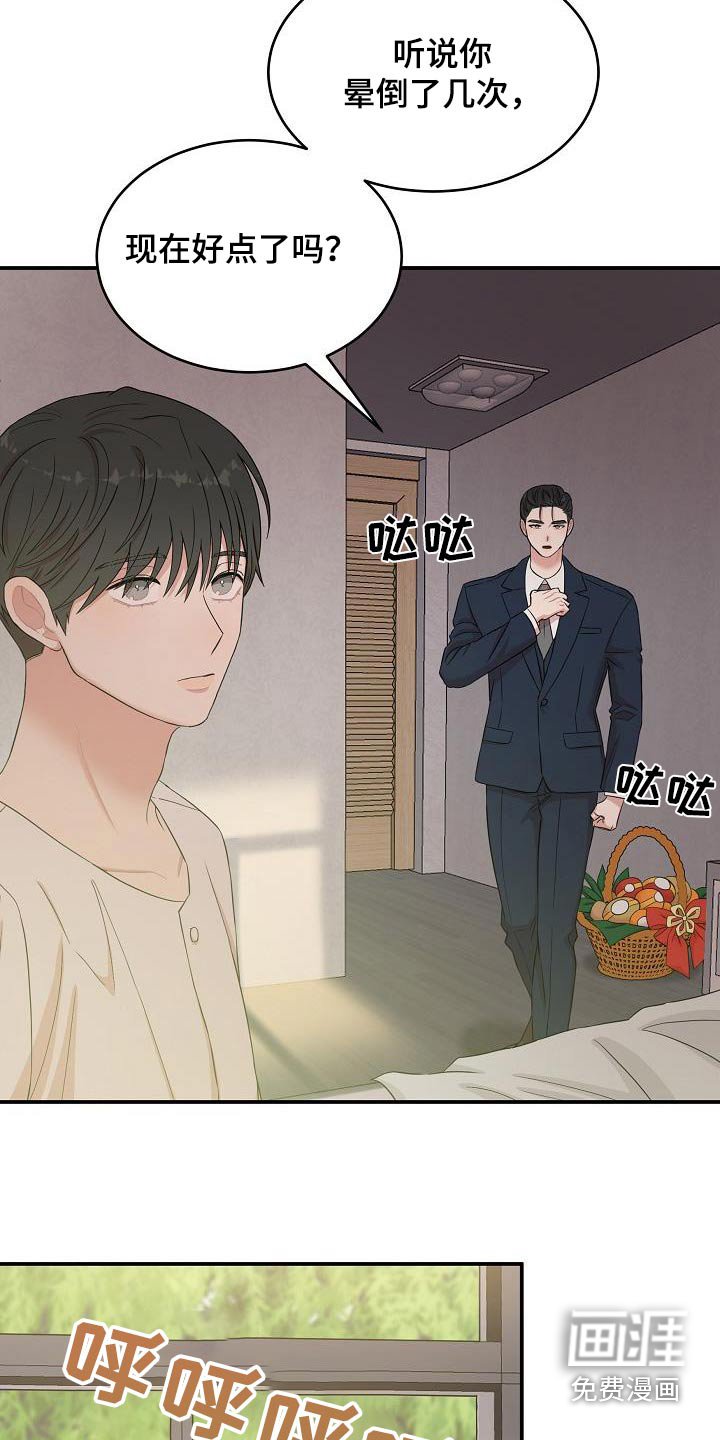 第93章：牺牲自己