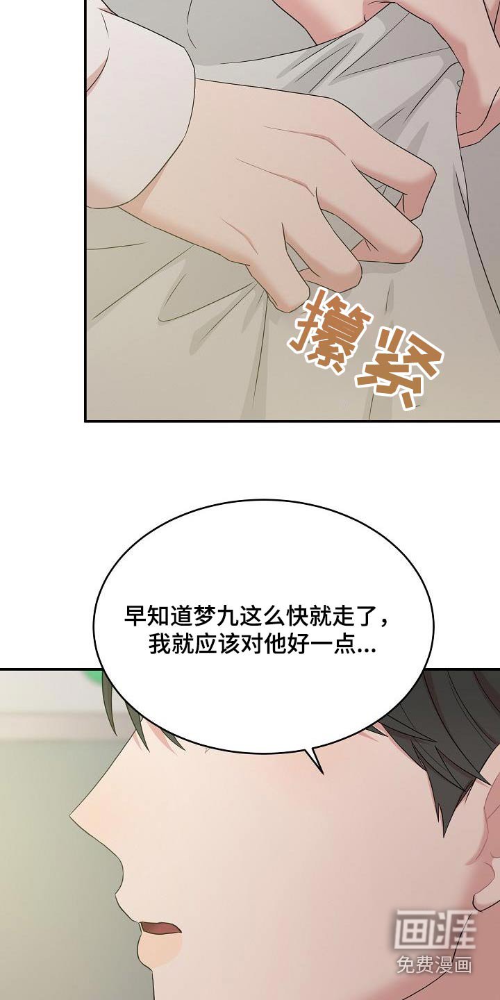 第93章：牺牲自己