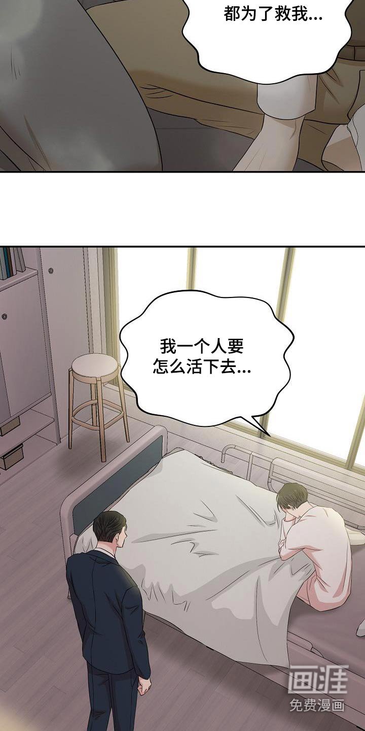 第93章：牺牲自己
