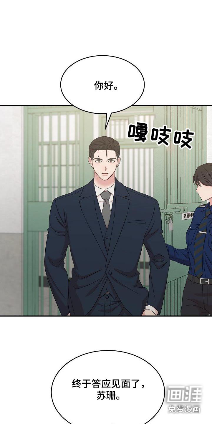 第93章：牺牲自己