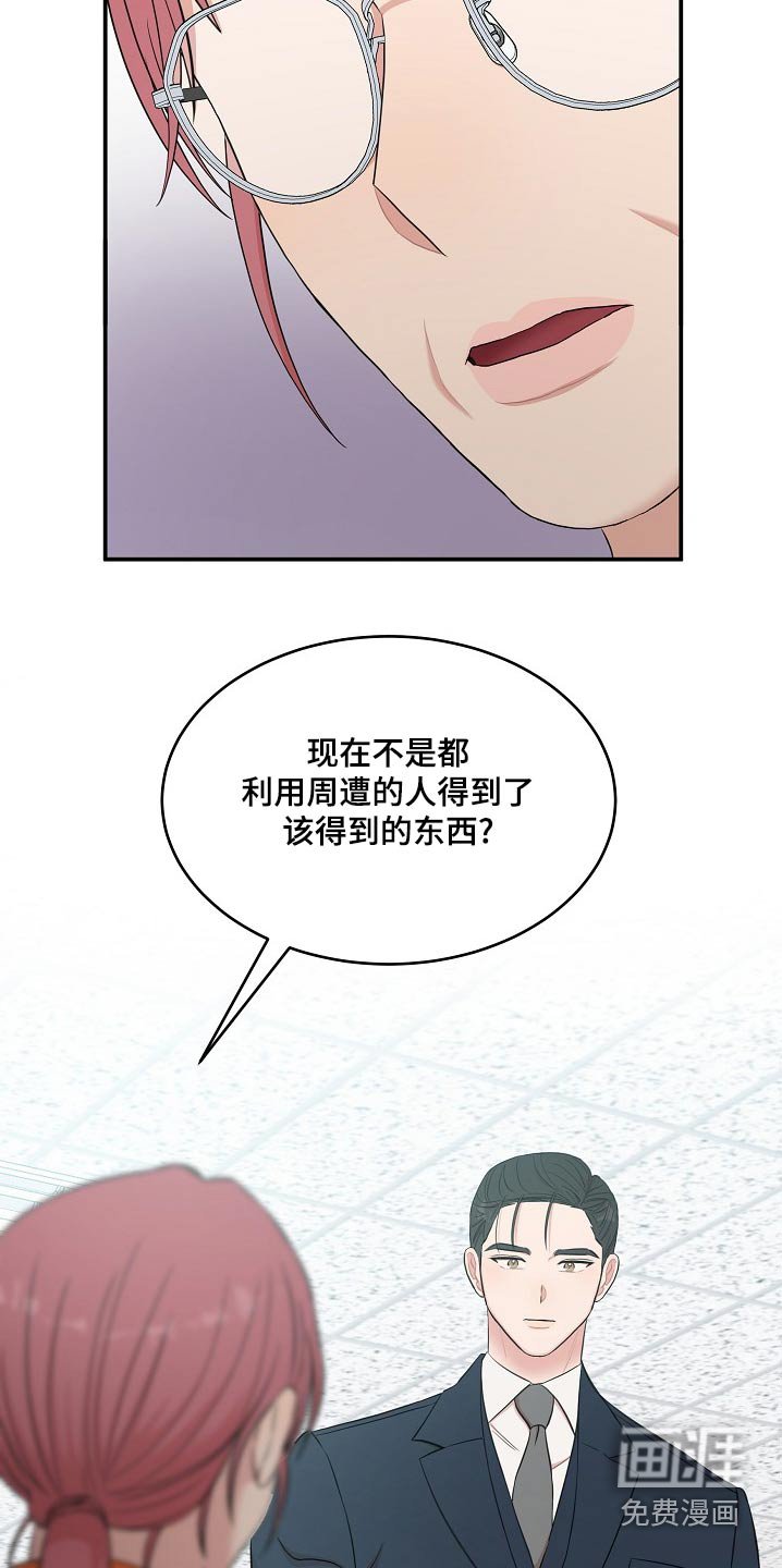 第94章：为什么