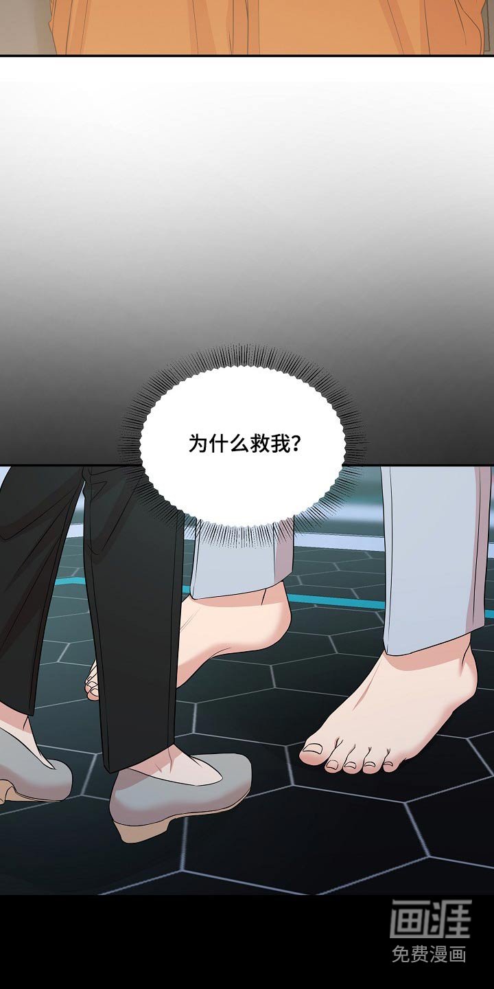 第94章：为什么