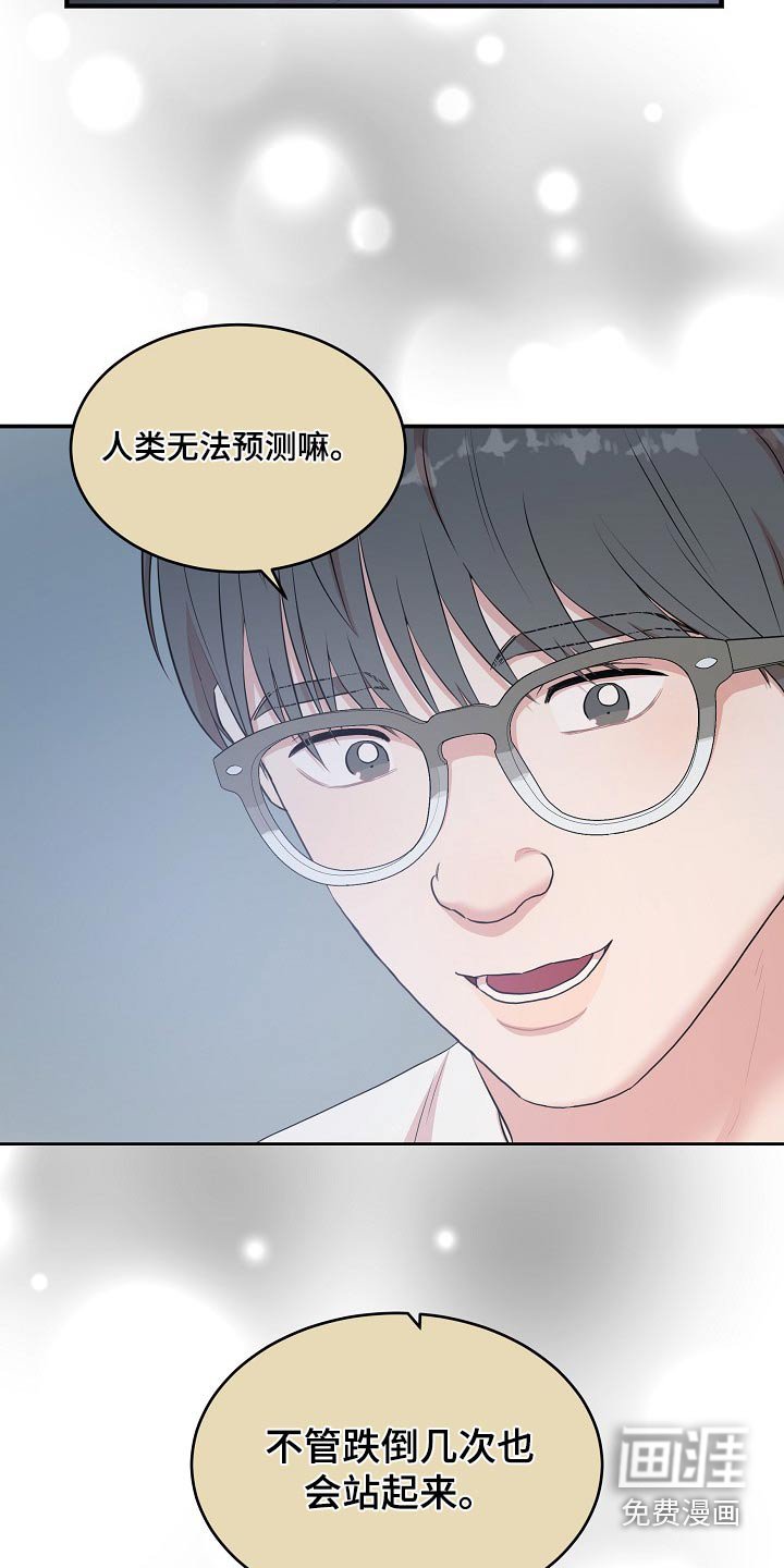 第95章：活下去
