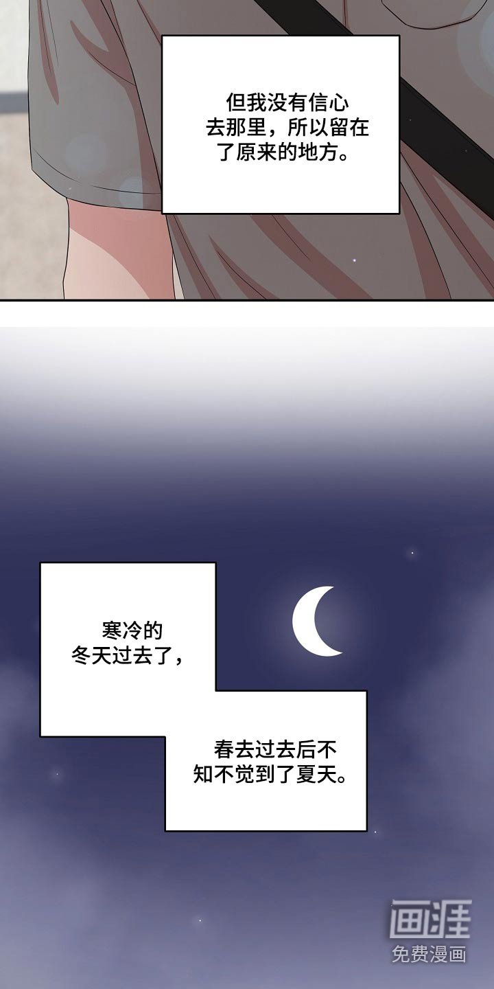 第95章：活下去