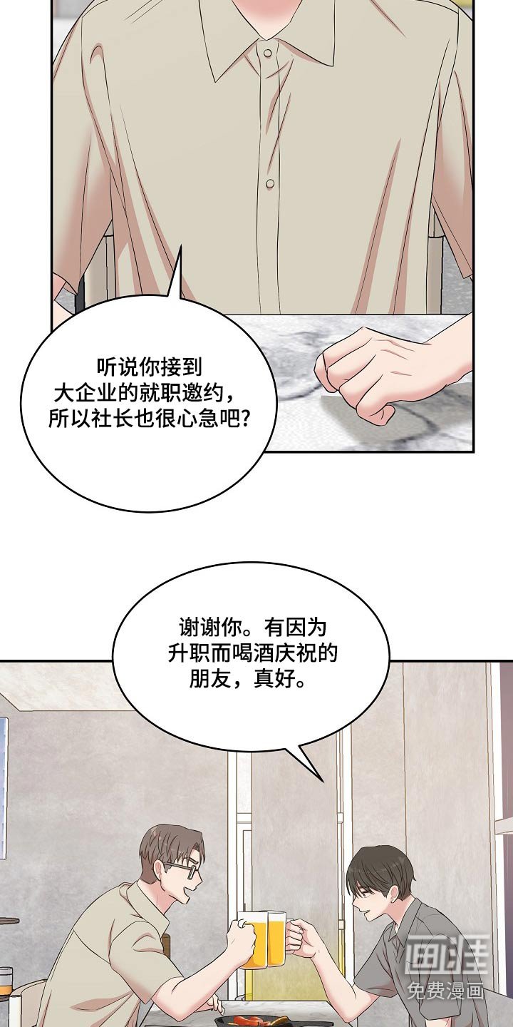 第95章：活下去
