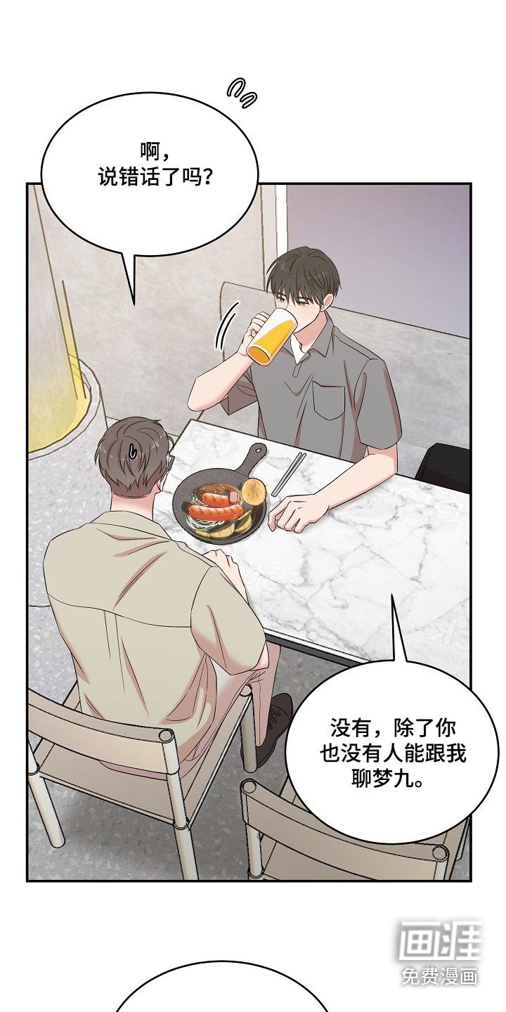 第95章：活下去
