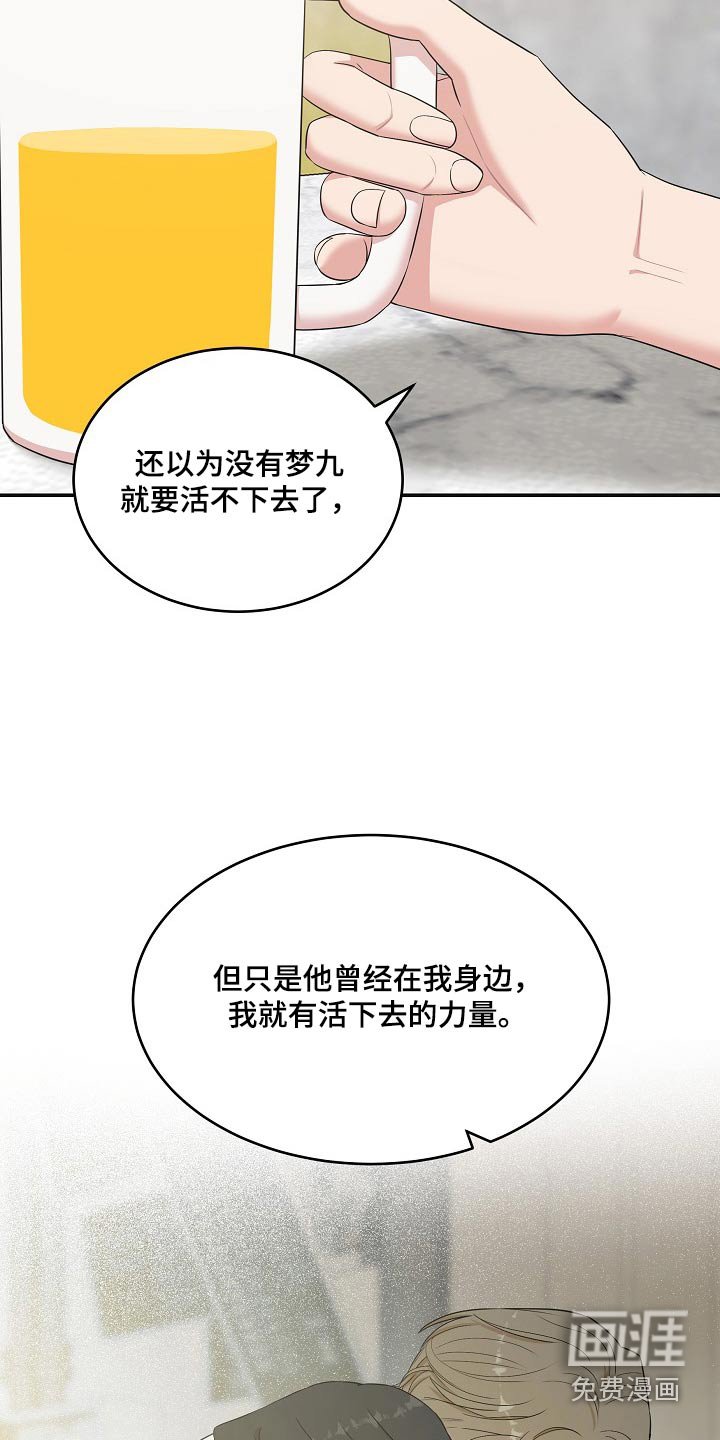 第95章：活下去