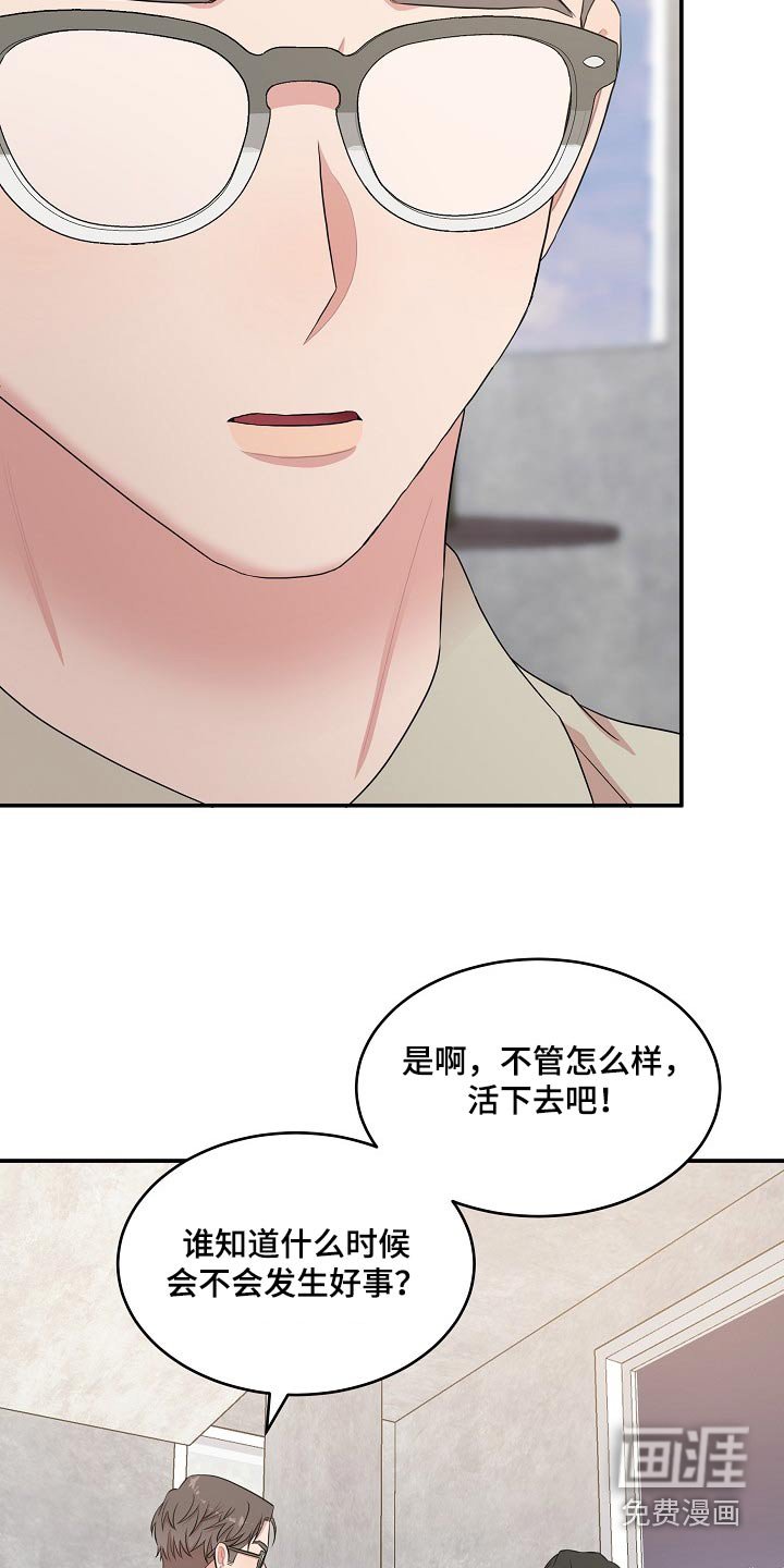 第95章：活下去