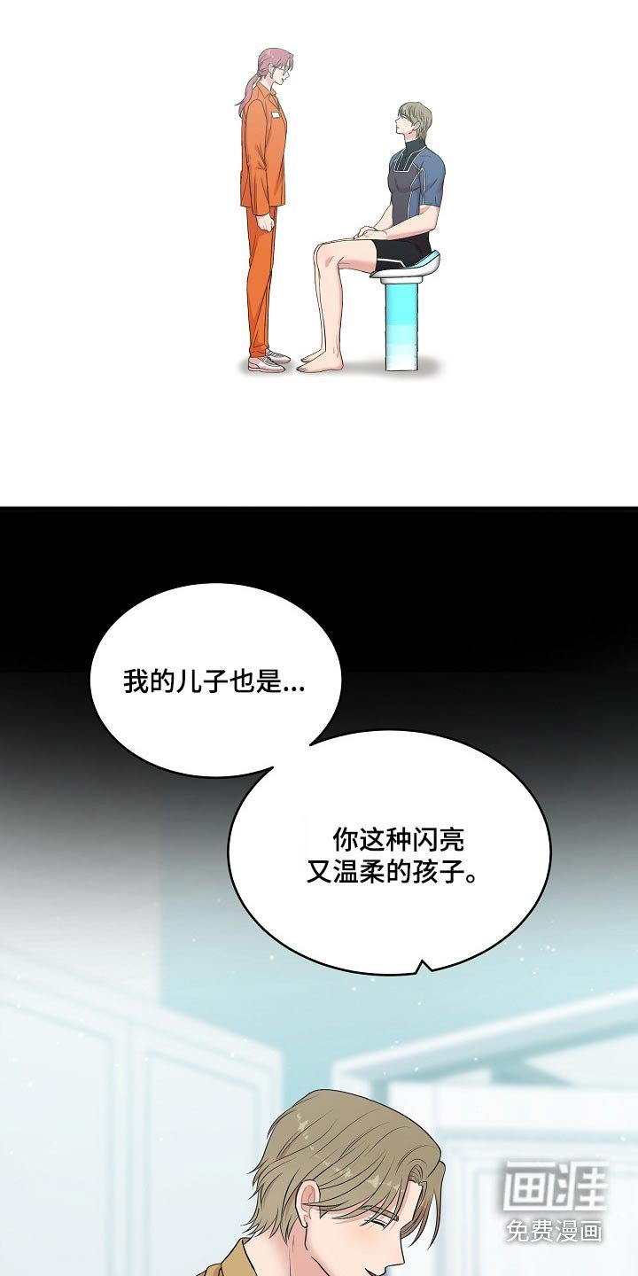 第97章：真的是你嘛
