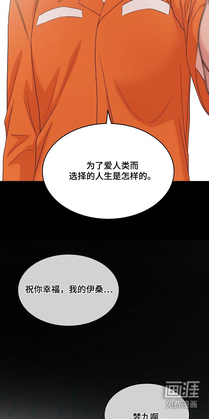 第97章：真的是你嘛