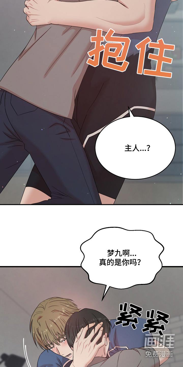 第97章：真的是你嘛