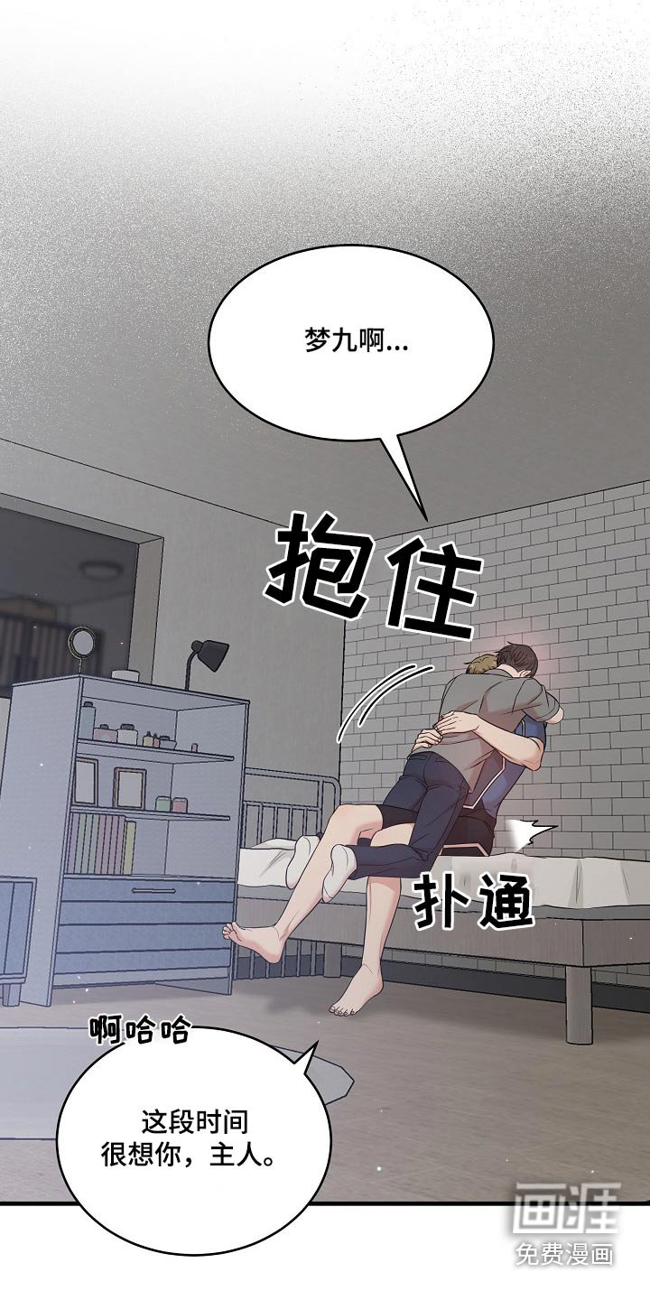 第97章：真的是你嘛