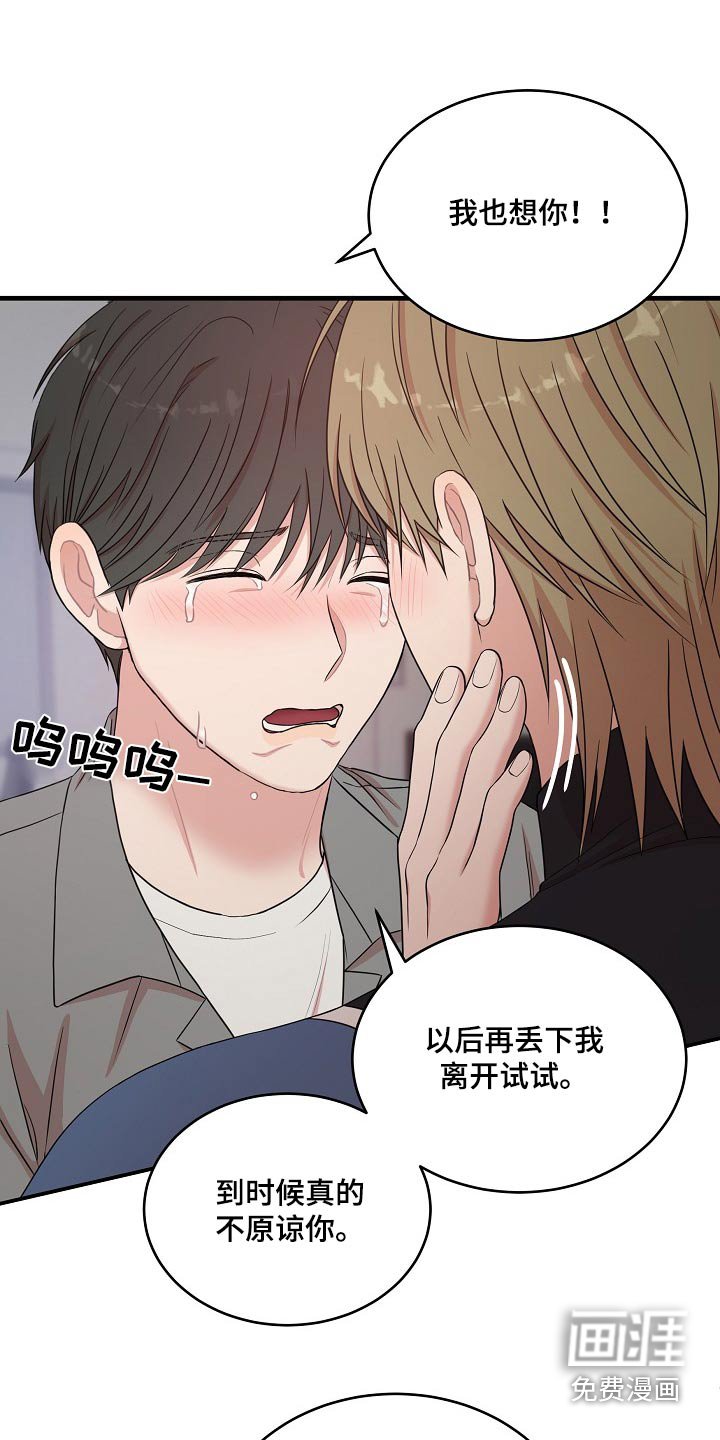 第97章：真的是你嘛