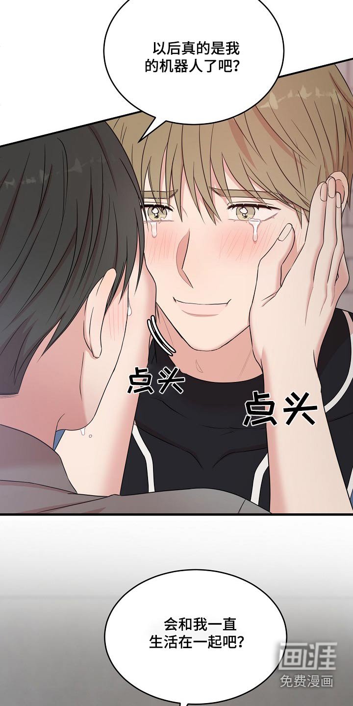 第97章：真的是你嘛