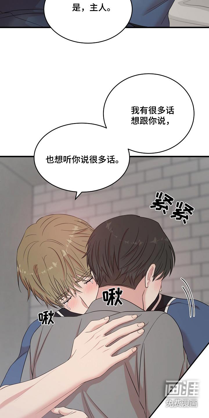 第97章：真的是你嘛