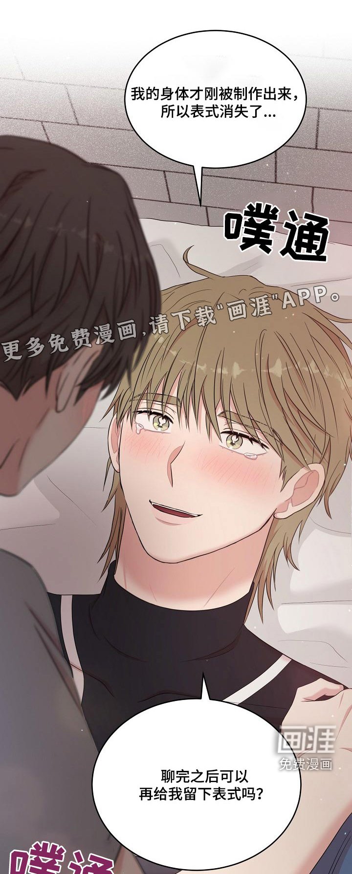 第98章：我很开心（完结）