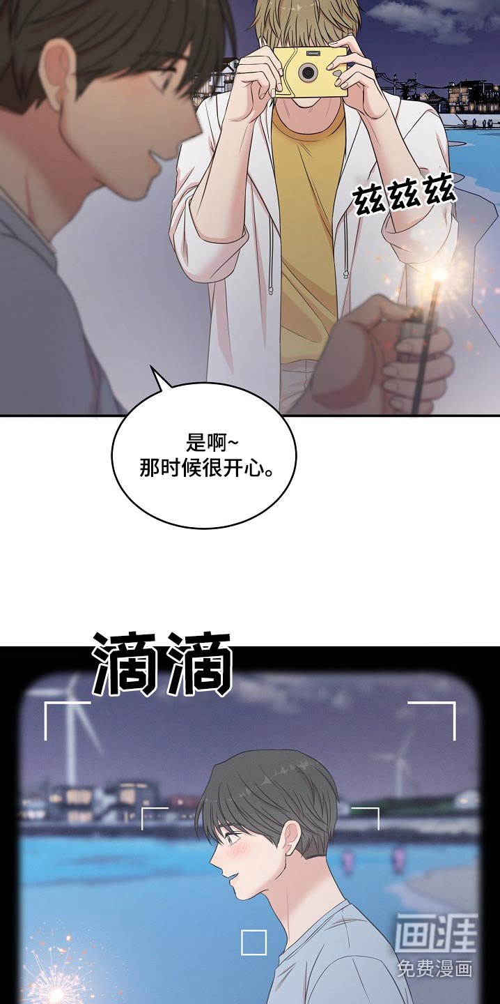 第98章：我很开心（完结）