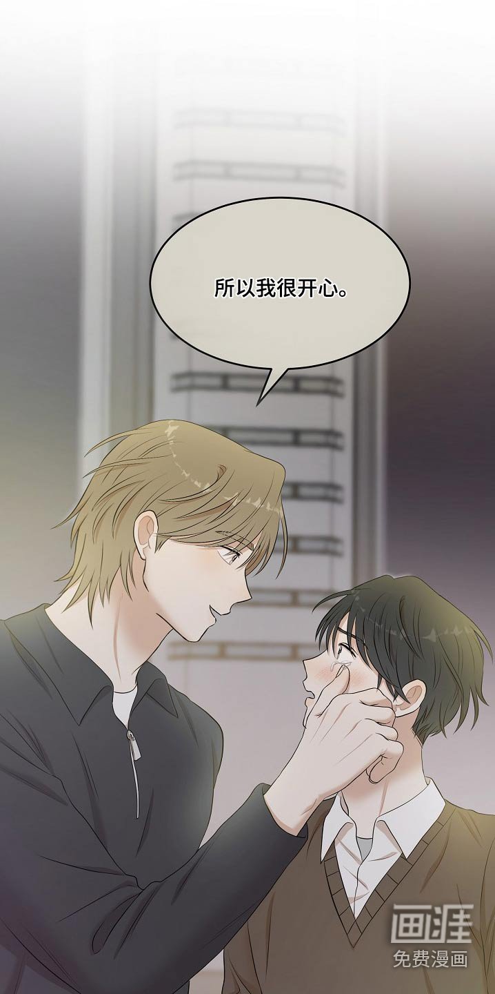 第98章：我很开心（完结）