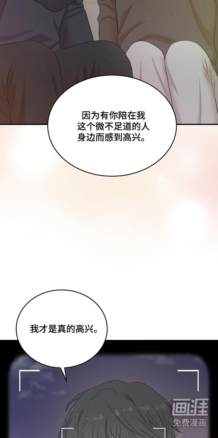 第98章：我很开心（完结）