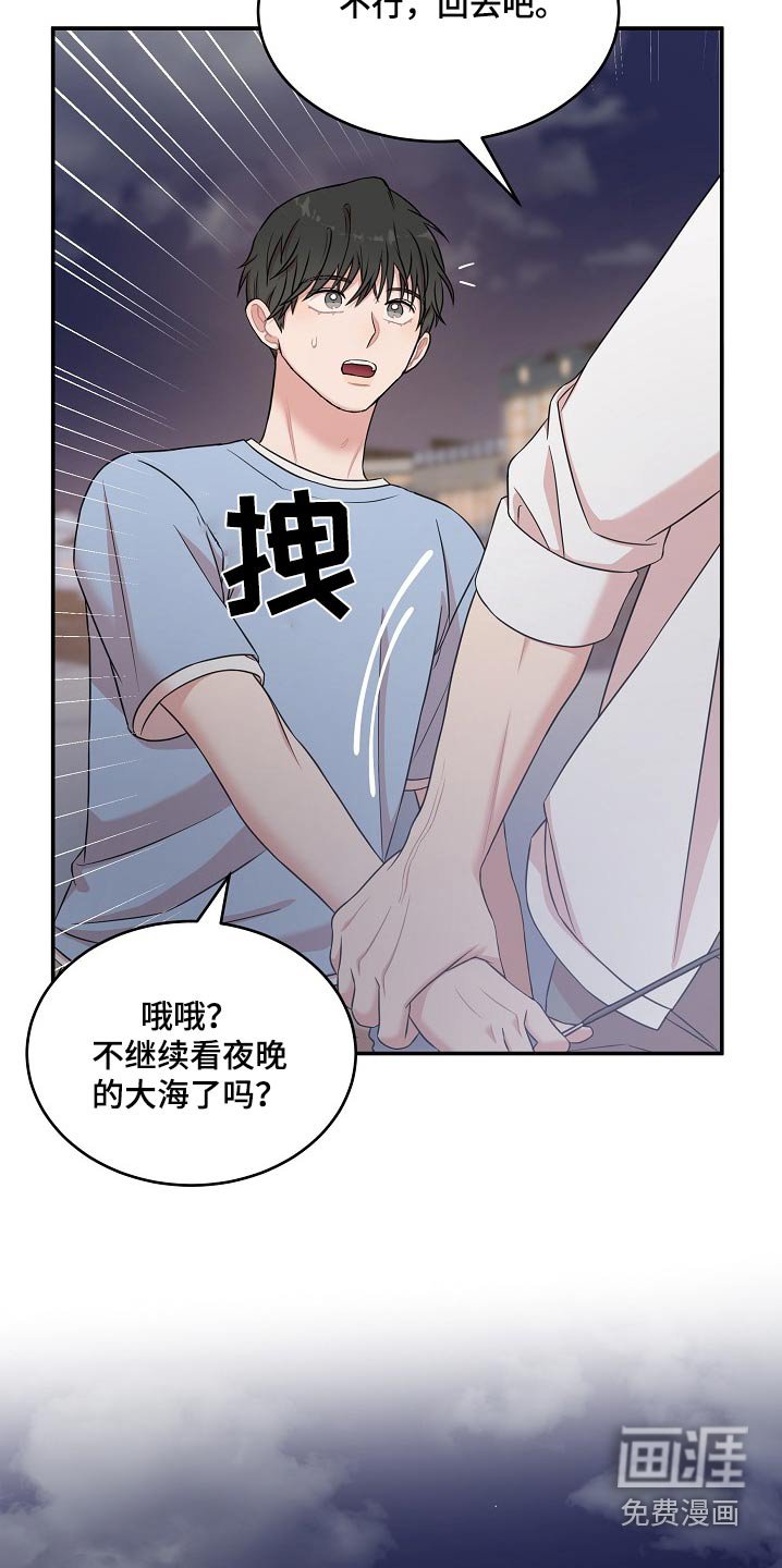 第98章：我很开心（完结）