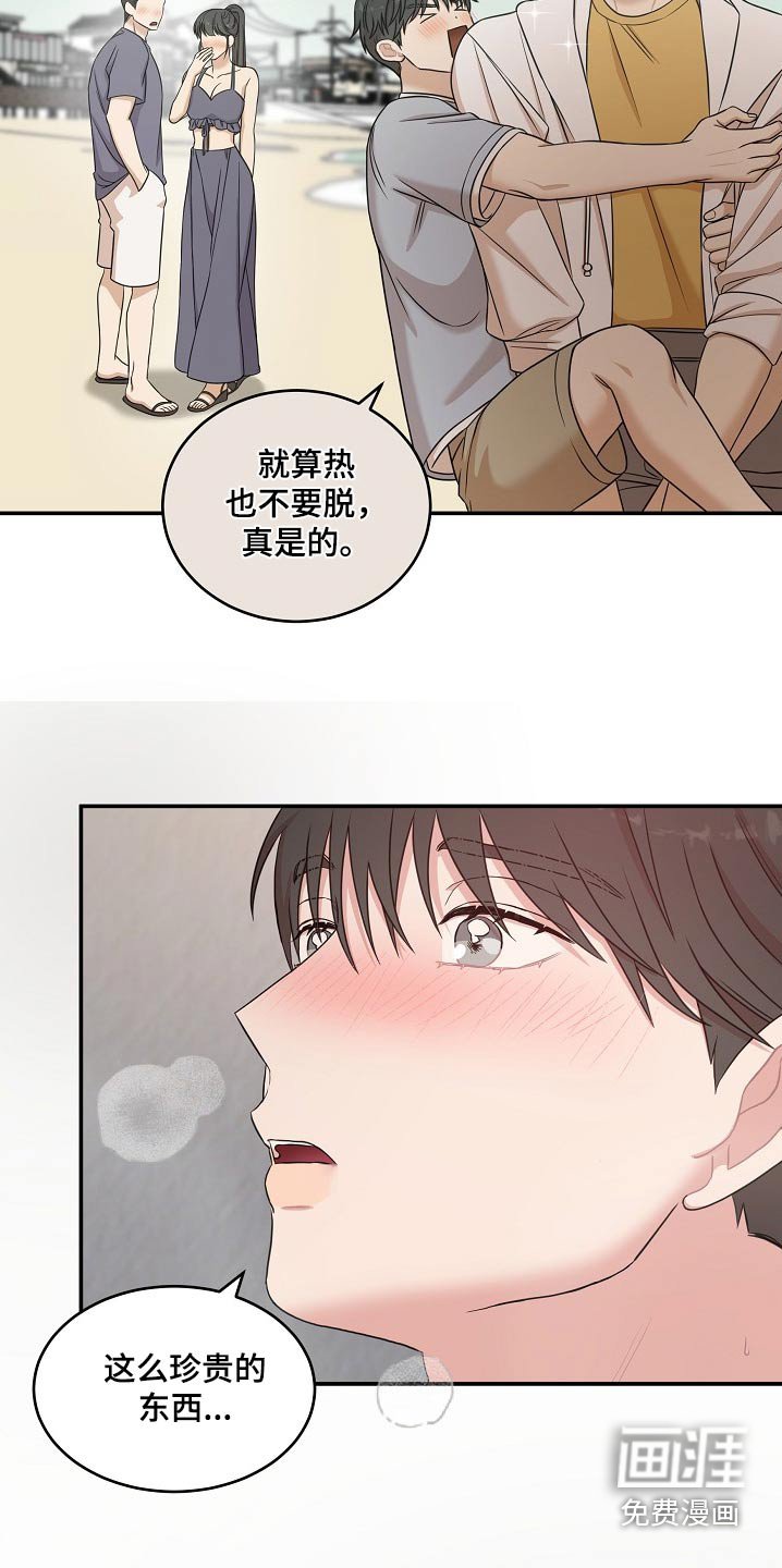 第98章：我很开心（完结）