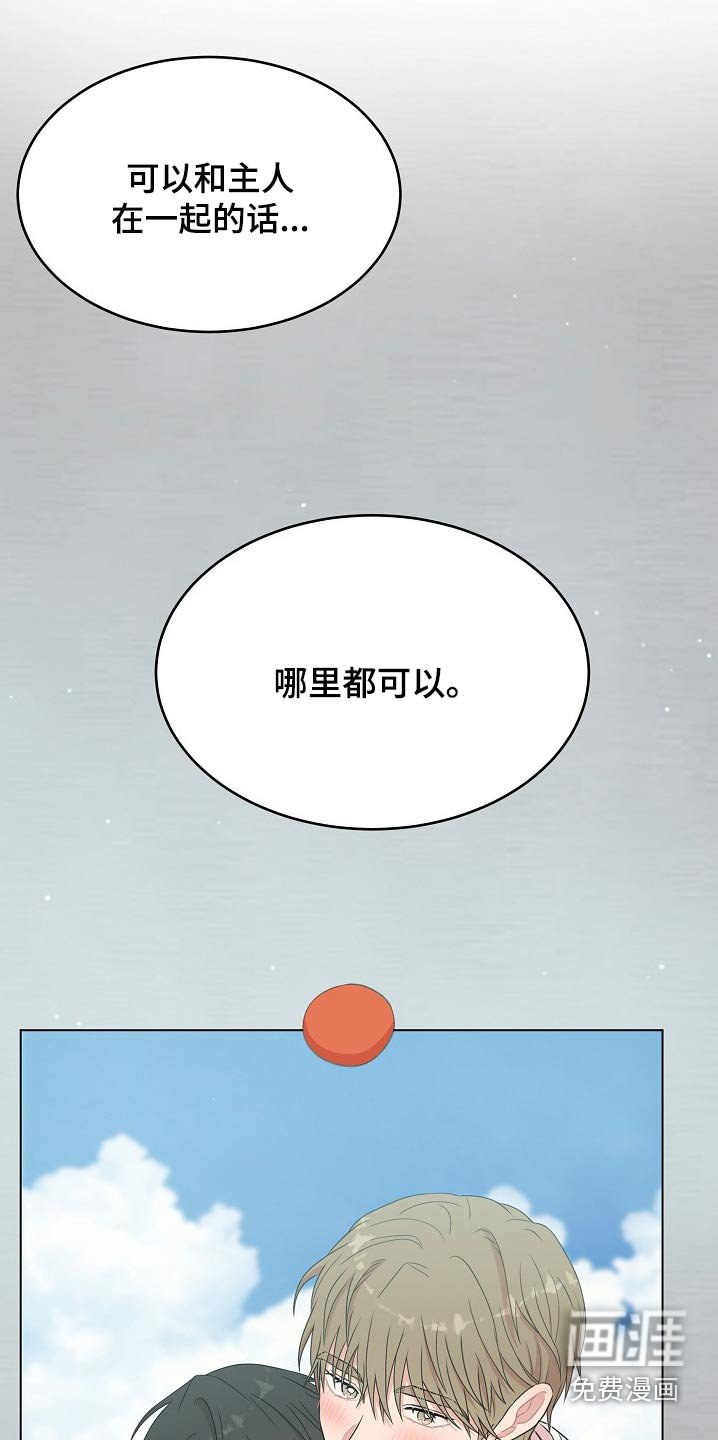第98章：我很开心（完结）